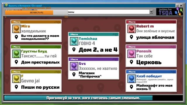 Jackbox party pack 4 #6 смотреть онлайн