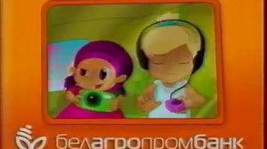 Реклама. Белагропромбанк. Рекламная игра «Подари мечту» (2011), задом наперёд