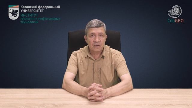 Курс "Физика нефтяного пласта". Аннотация смотреть онлайн