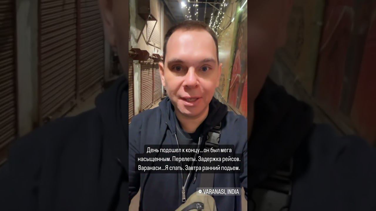 #india #travel #varanasi #варанаси #индия смотреть онлайн