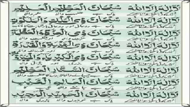 Dua Ganjul Arsh | for rizq & safe from evil eye & enemies смотреть онлайн
