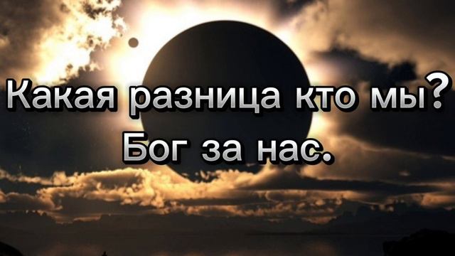 Краткая музыка-Ты читаешь Библию, А Я Коран смотреть онлайн