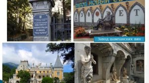 Презентация к классному часу: "Крым и Севастополь их историческое значение для России"