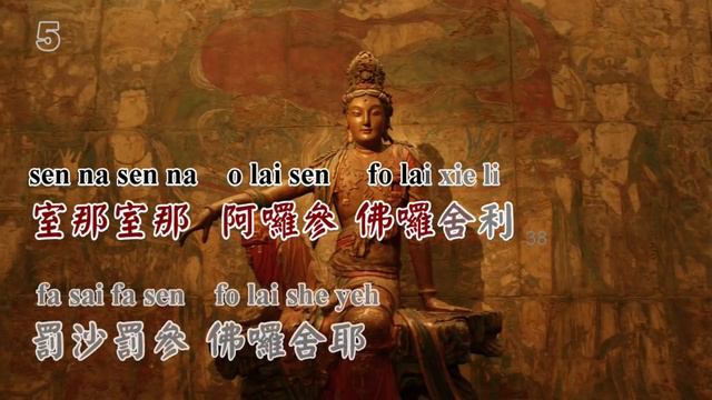 大悲咒 (重新上載), Ta Pei Cou, Great Compassion Mantra, Maha Karuna Dharani, 附中英文加大字幕，(半小時, 84句 X 9遍)