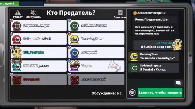 играю в игру супер сус она круче чем амонг ас смотреть онлайн