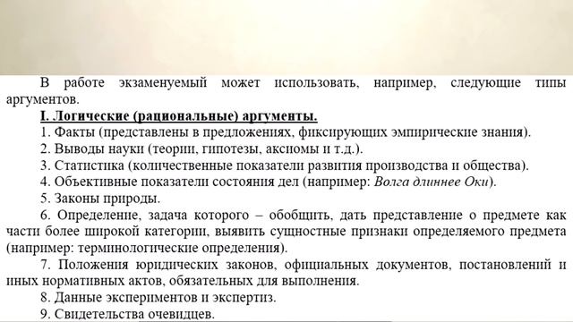 ПРИМЕР не равно АРГУМЕНТ! Что такое АРГУМЕНТАЦИЯ с точки зрения РАЗРАБОТЧИКОВ ЕГЭ? | ЕГЭ 2018 смотреть онлайн