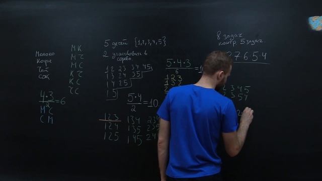 Число сочетаний для ЕГЭ по математике смотреть онлайн