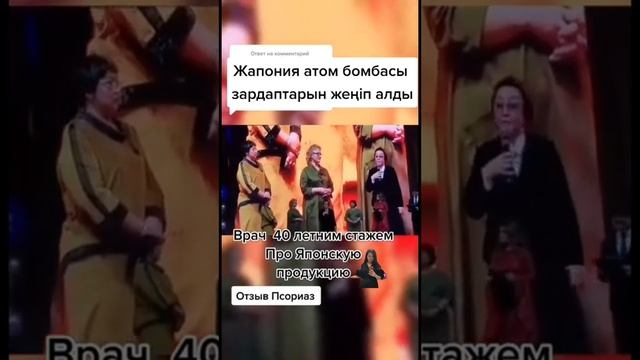 Отзыв.Псориаз. 87775169973 смотреть онлайн