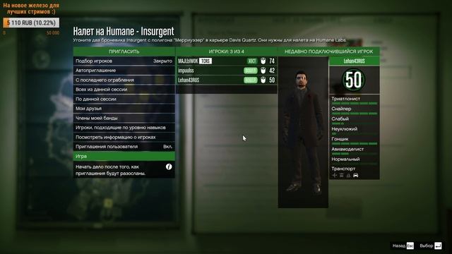GTA Online PC - RAMAXA и пулемёт совместимы :) смотреть онлайн