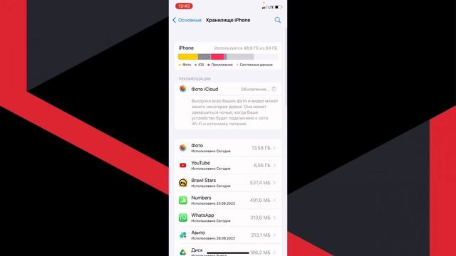 Как очистить Память на Айфон смотреть онлайн