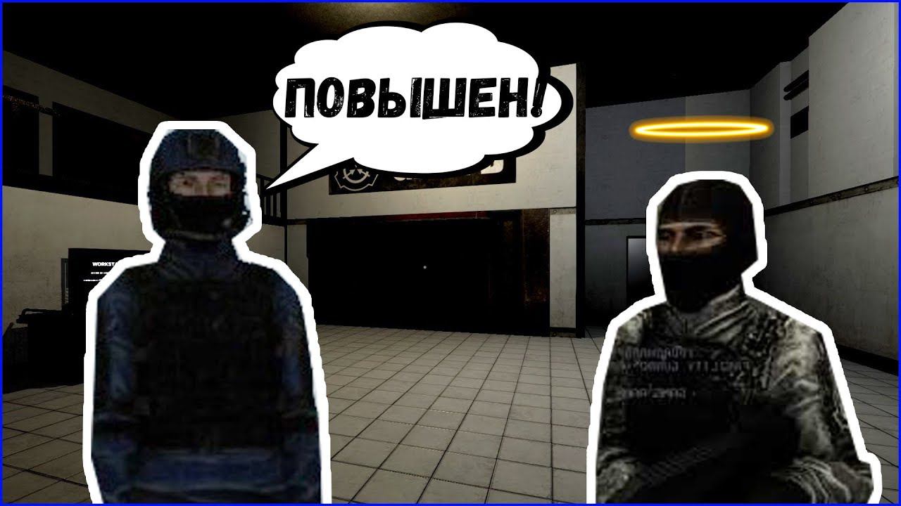 Лучшая ОХРАНА Scp Secret Laboratory #15