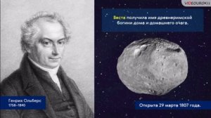 Малые тела солнечной системы