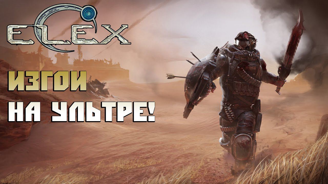 Elex Прохождение За Изгоев На Ультре - Готовимся К Elex II #1