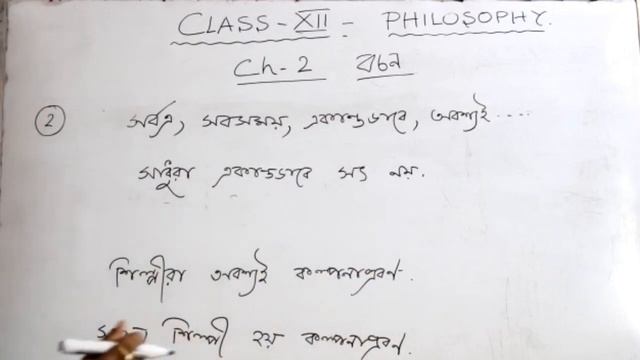 Hs #Philosophy Class XII |#onlineclass  বাক্য থেকে বচন | উচ্চমাধ্যমিক দর্শন বচন  | By Kaberi Mam