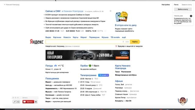Очистка кэша браузера Safari смотреть онлайн