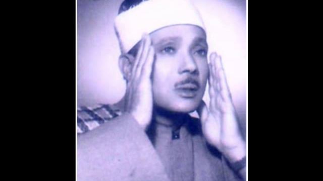 Abd El Baset Abd El Samad Surat Yousuf