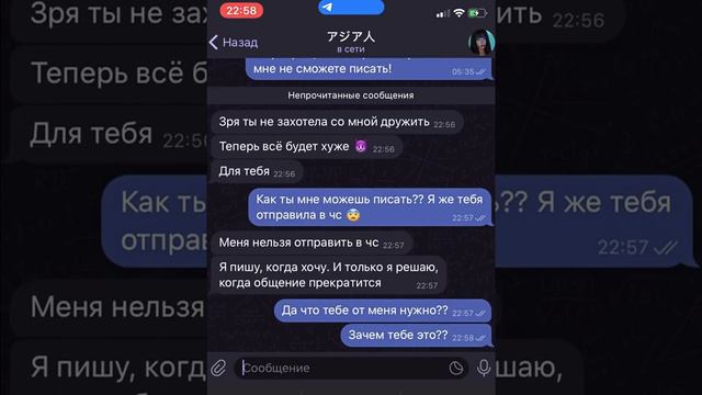 никогда не переписывайся с Азиаткой из Тик Ток смотреть онлайн