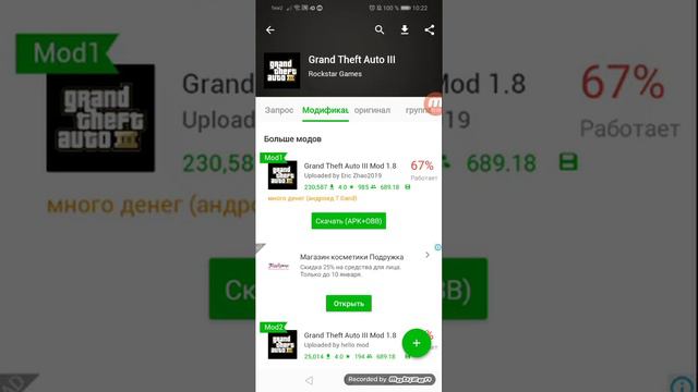 показал как скачать гта вай сити на андроит смотреть онлайн