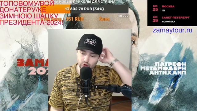 Замай про трек Шока Гештальт смотреть онлайн