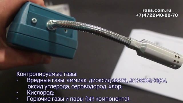 Газоанализатор-течеискатель Дозор-С-П смотреть онлайн