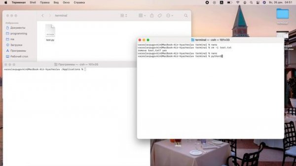 Основы работы с терминалом и BASH Основные команды терминала Первый скрипт на BASH