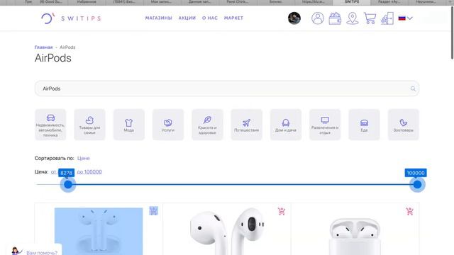 Как работает Swit маркет смотреть онлайн
