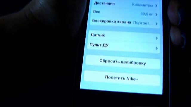 Nike+iPod и Running, приложения для бега на Iphone, Ipod, Android. Часть 1