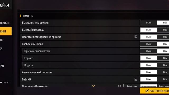 Настройка REDMI NOTE 12.Фри фаер смотреть онлайн