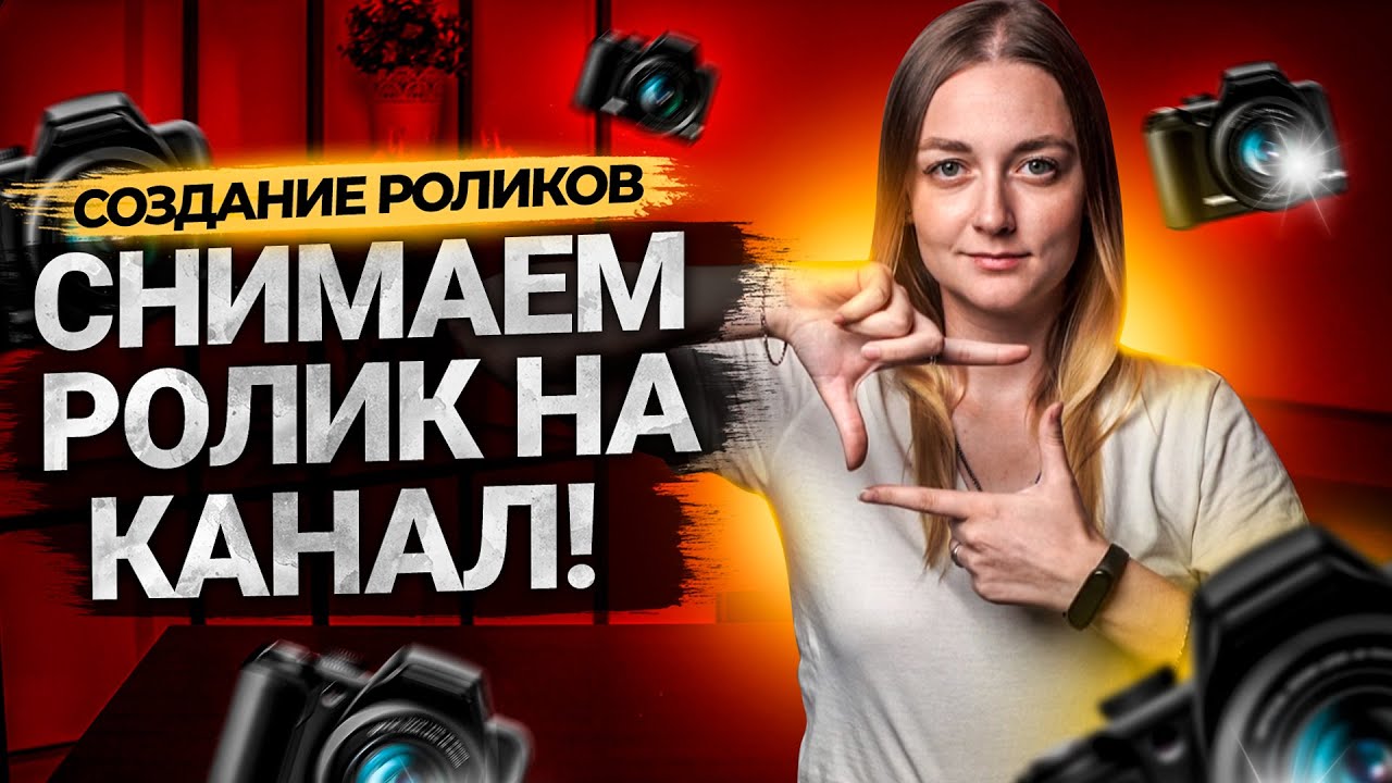 Как продвигать маленький канал на YouTube? Бонусный способ оптимизации в конце! смотреть онлайн