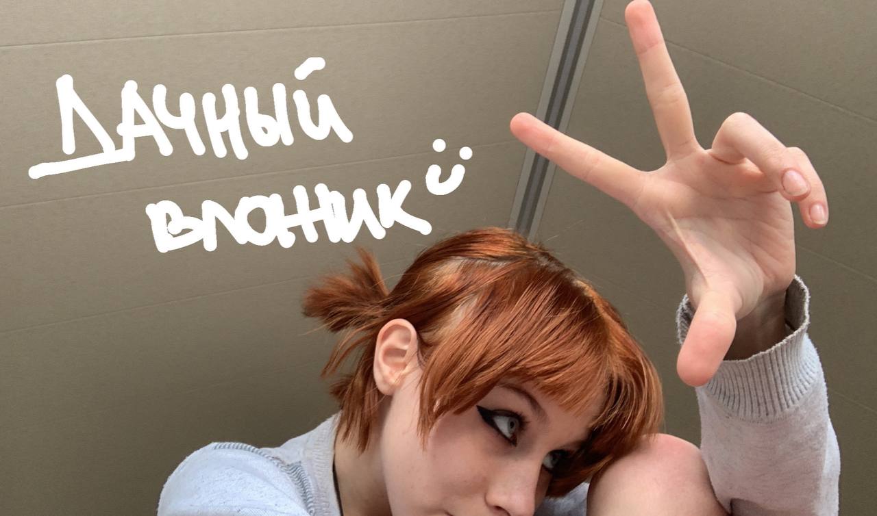 дачный вложик! поездка на дачу, кавер под укулеле