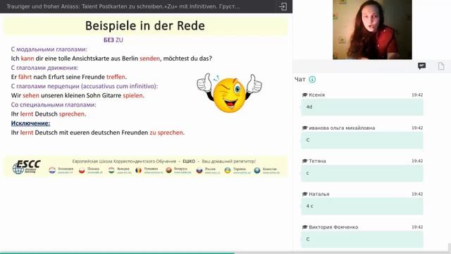 Вебинар по немецкому языку. "Trauriger und froher Anlass: Talent Postkarten zu schreiben." смотреть онлайн
