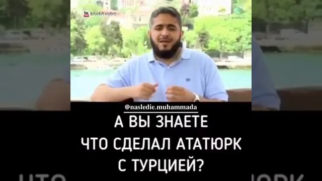 А вы знаете что сделал Ататюрк с Турцией??? смотреть онлайн