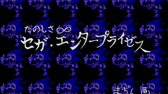 Sonic CD Spooky Sound Test Secret By Majin/Madin/Madzin