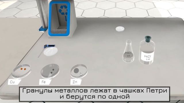 VR Chemistry Lab - как работать в веб-версии лаборатории смотреть онлайн