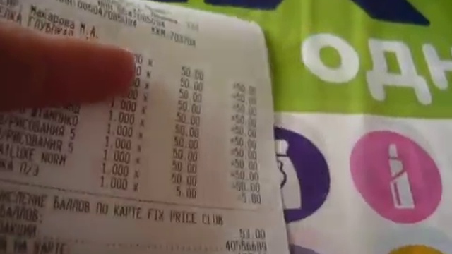 Копим баллы Фикс прайс смотреть онлайн