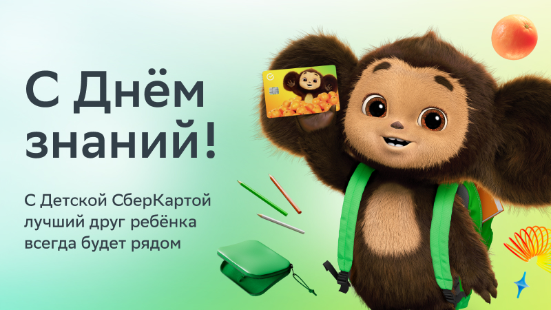 Чебурашка — лучший друг каждого поколения смотреть онлайн