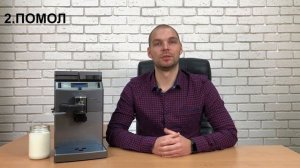 Как правильно настроить кофемашину