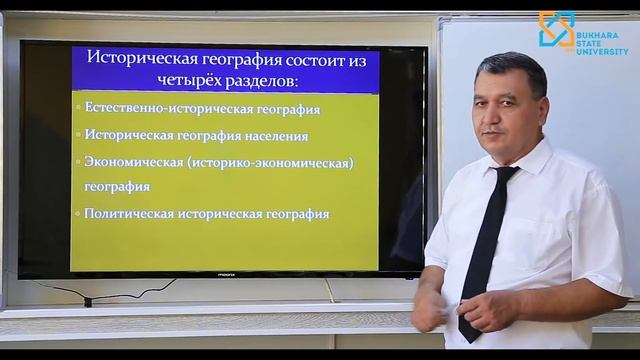 Зарипов С Задачи исторической географии и осноные радели географии смотреть онлайн