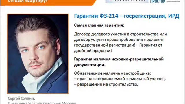 Договор долевого участия в строительстве – гарантирует ли он вам квартиру? смотреть онлайн