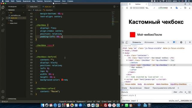 Стилизация чекбокс на чистом HTML + СSS смотреть онлайн