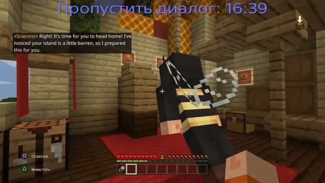 Прохождение карты "Путь пчелы" смотреть онлайн