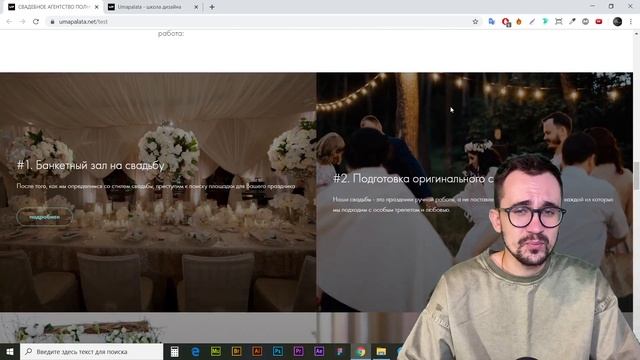 Tilda. Приглашение на вебинар. 7 шагов как сознать Landing page за 1 час без знаний программировани смотреть онлайн