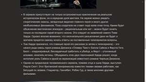 Табу 2 сезон - дата выхода сериала и интересные факты