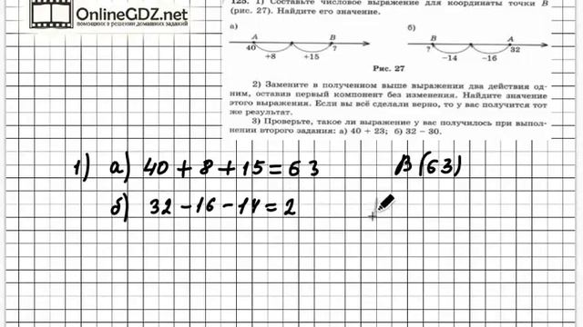 Задание № 125 - Математика 5 класс (Зубарева, Мордкович)