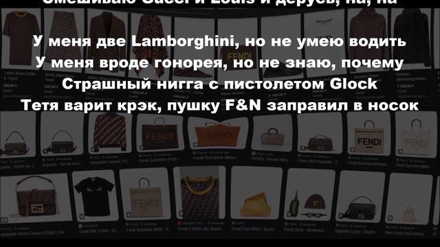Lil Pump кавер #26 - Fendi on Fendi - точный перевод - как бы звучал на русском смотреть онлайн
