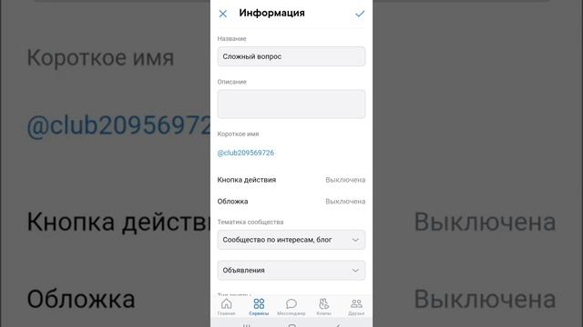 Как сделать закрытой группу в вк в приложении на телефоне смотреть онлайн