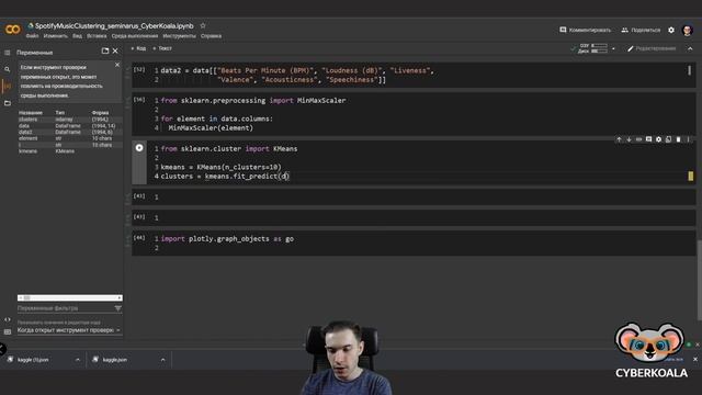 Как Spotify рекомендует музыку? Python смотреть онлайн