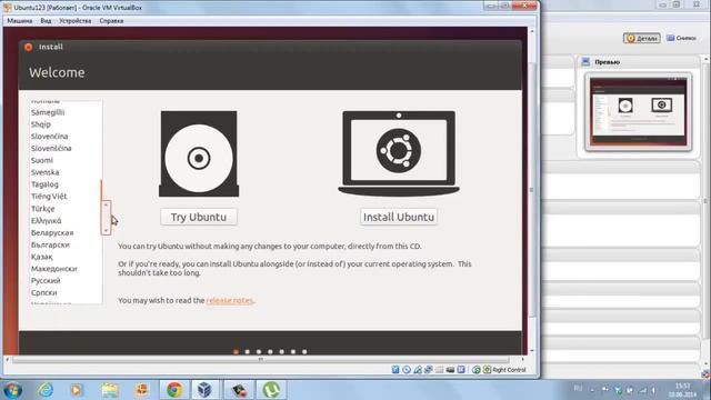VirtualBox Видео урок по установке ubuntu 14 04 на виртуальную машину смотреть онлайн