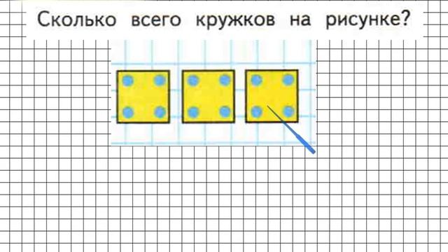 Страница 48 Задание внизу – Математика 2 класс (Моро) Часть 2 смотреть онлайн