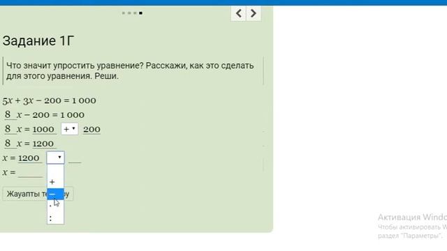 Решение уравнений 4 класс (138 урок. 1Г) подробная версия смотреть онлайн